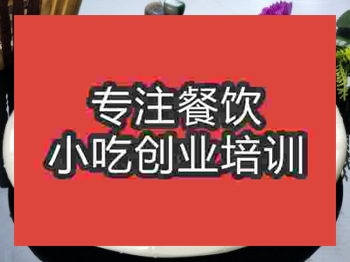 <b>濟南烏魚蛋培訓班</b>