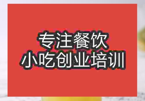 在哪里學(xué)氣泡水好
