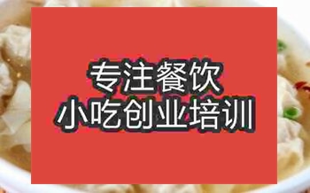 <b>西安●●●餛飩培訓班</b>