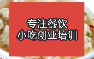 西安千里香餛飩培訓班