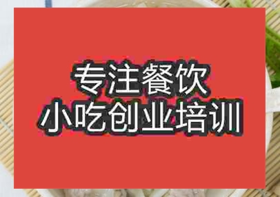 西安餛飩培訓班