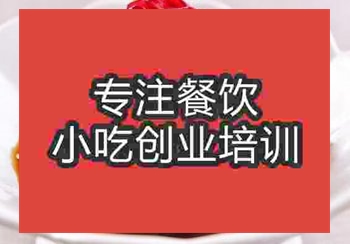 <b>鄭州清蒸魷魚培訓班</b>