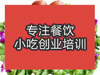 濟(jì)南孟家扒蹄培訓(xùn)班