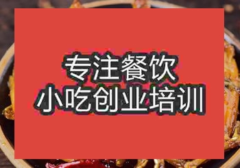 <b>鄭州干鍋田雞培訓班</b>