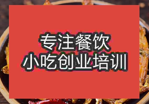 鄭州干鍋田雞培訓班