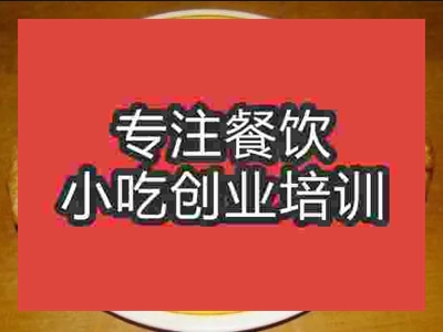 濟南八批果子培訓班