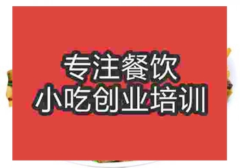 <b>鄭州酸菜炒豬肚培訓班</b>