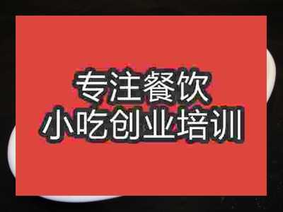濟南開胃魚頭培訓班