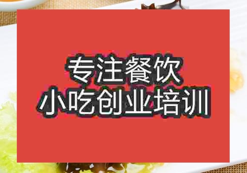 鄭州湘味海參培訓(xùn)班