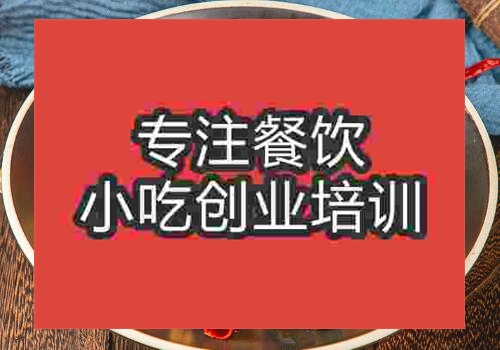 鄭州魚雜火鍋培訓班