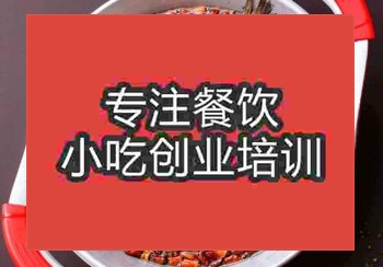 <b>鄭州特色水煮魚培訓班</b>