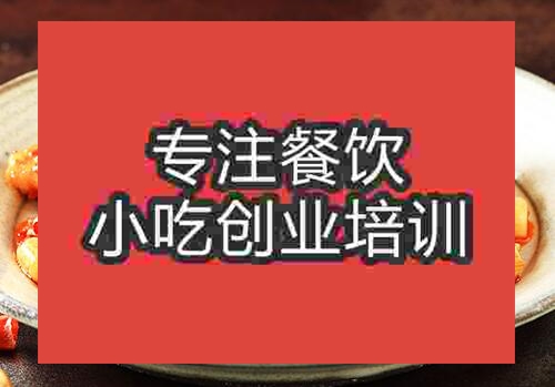 鄭州宮爆雞丁培訓班