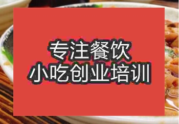 <b>鄭州鹵煮火燒培訓班</b>