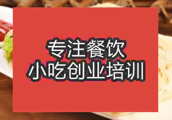 <b>鄭州水洛饃培訓班</b>