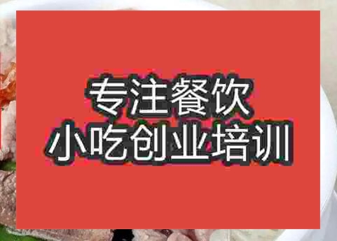 鄭州原味湯粉王培訓班