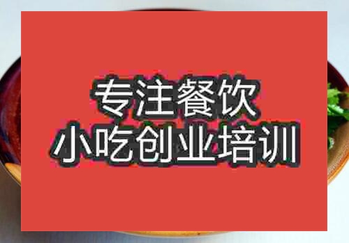 鄭州伍氏豬腳粉培訓班