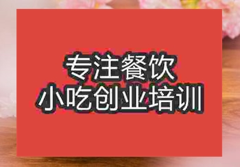 <b>鄭州凍芝士蛋糕培訓(xùn)班</b>