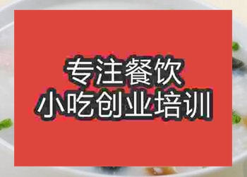 西安皮蛋瘦肉粥培訓班