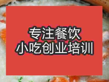 <b>西安潮汕砂鍋粥培訓班</b>
