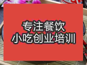 <b>濟南砂鍋菜培訓班</b>