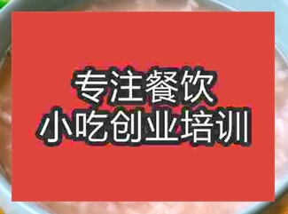 西安養生粥培訓班