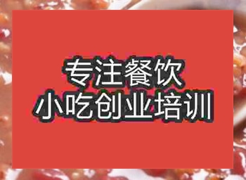 <b>西安八寶粥培訓班</b>