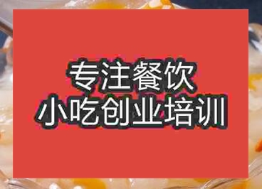 西安冰粥培訓班