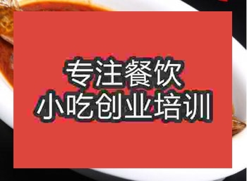 <b>鄭州紅燒福壽魚培訓班</b>