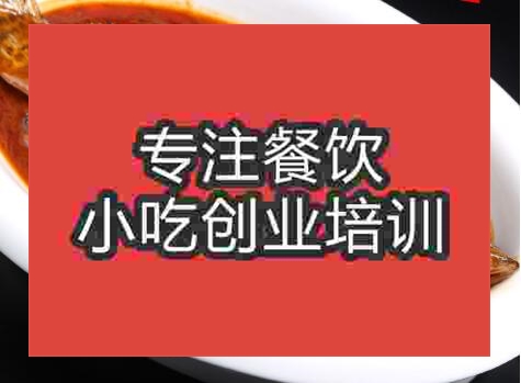 鄭州紅燒福壽魚(yú)培訓(xùn)班