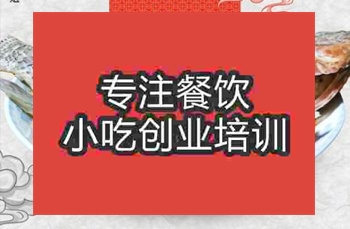 <b>鄭州清蒸福壽魚培訓班</b>