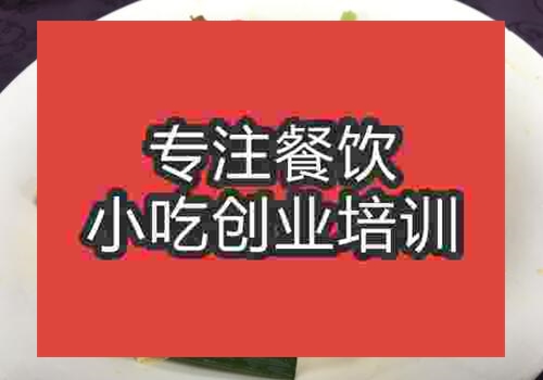 鄭州腐竹炒肉培訓班