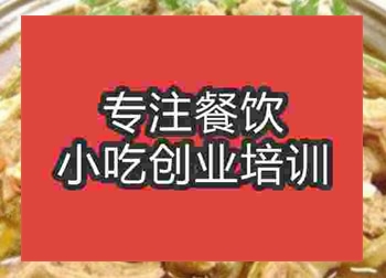 <b>西安牛雜湯培訓班</b>
