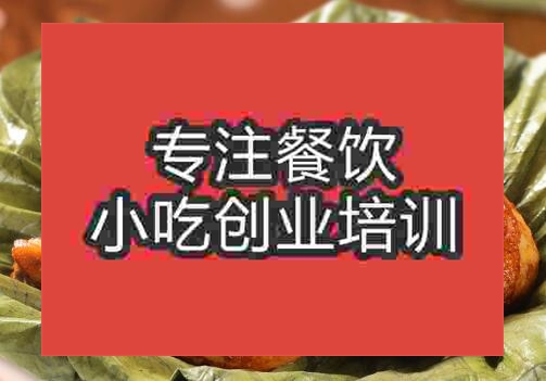 燒雞