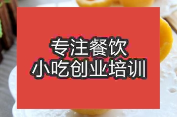 <b>濟(jì)南黃金窩窩頭培訓(xùn)班</b>