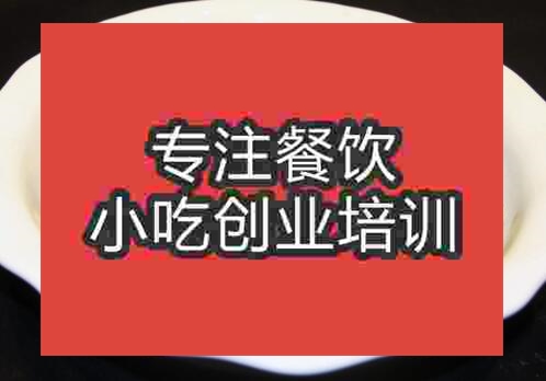 鄭州紫蘇煎黃瓜培訓(xùn)班