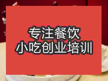 濟(jì)南冰淇淋火鍋培訓(xùn)班