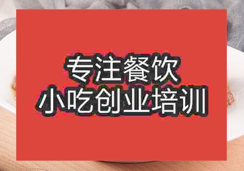 鄭州鐵板牛肉培訓班