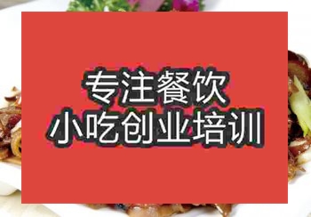 <b>鄭州干鍋煙筍臘肉培訓班</b>