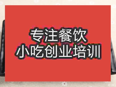 濟南飄香牙簽肉培訓班
