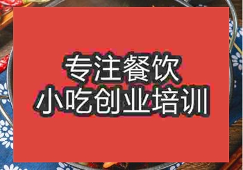 <b>鄭州私房菜培訓班</b>