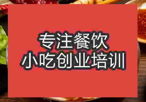 哪里學砂鍋粉技術