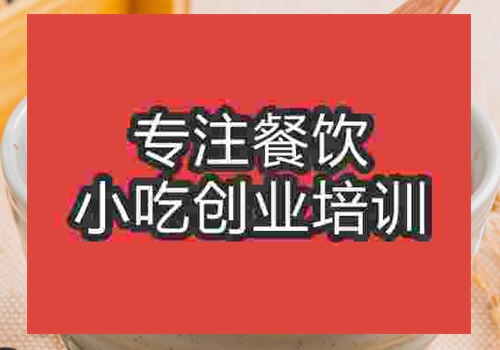 在哪里學(xué)做八寶粥