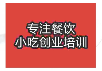 <b>鄭州魚香茄子培訓班</b>