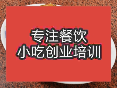 濟南臺灣蚵仔煎培訓班
