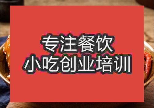 鄭州紅燒蹄花培訓(xùn)班