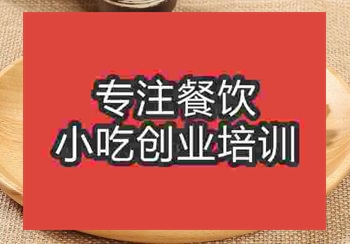 <b>鄭州腐竹燒肉培訓班</b>