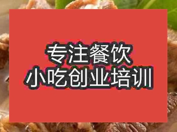 <b>西安牛肉湯培訓班</b>