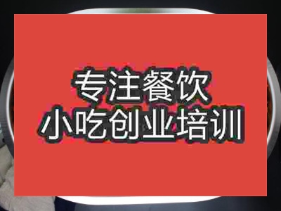 濟南海鮮大咖培訓班