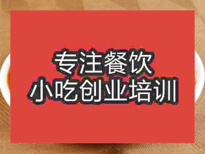 濟南大盤雞培訓班