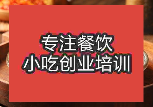 鄭州外婆菜培訓(xùn)班